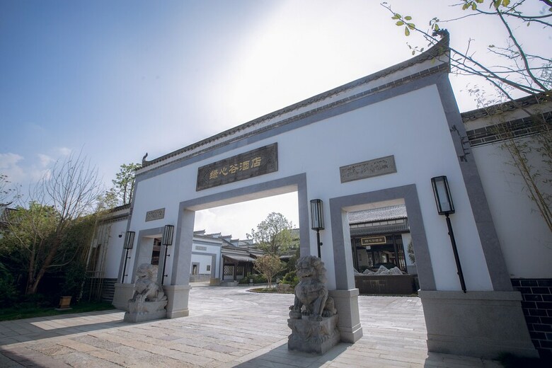 Riad Xinhualian Lv Xin Gu Hotel