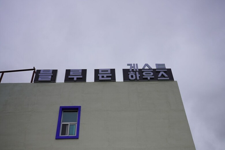 Hostal Guest House Bluemoon - Hostel