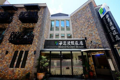 Bed & Breakfast Haiye Guest House
