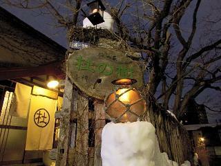 Otarunai Backpackers Hostel Morinoki
