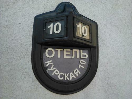 Kurskaya Hotel