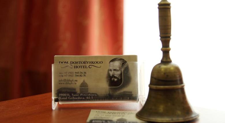 Hotel Dom Dostoevskogo