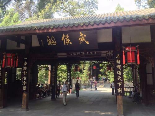 Hotel 7days Premium Chengdu Dufu Thatched Cottage