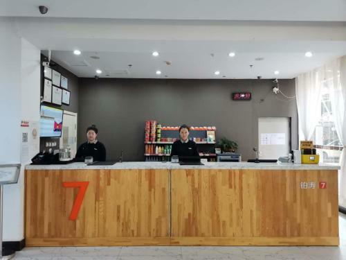 Hotel 7days Premium Dalian Airport