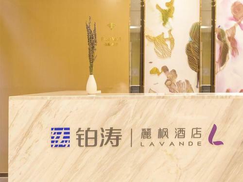Lavande Hotel Guangzhou Wisdom City
