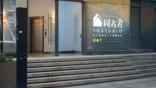 Hotel T.g Studio Jiangnanxi Branch