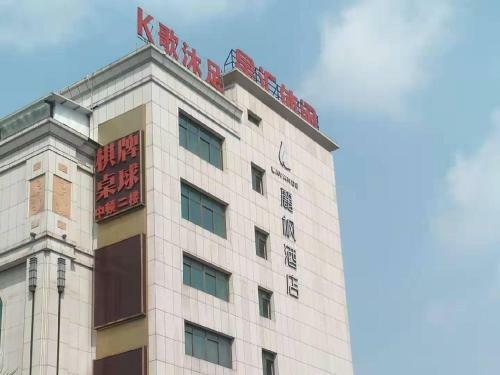 Lavande Hotel Jiangmen Golf Club
