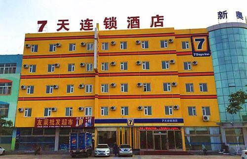 Hotel 7days Inn Rizhao Development Zone