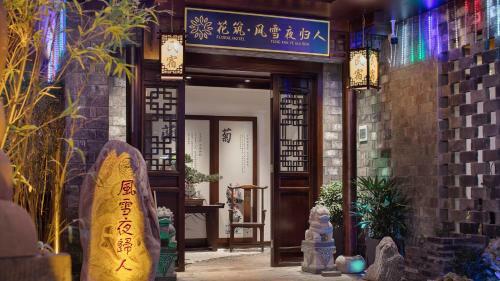 Floral Hotel Fengxue Yeguiren