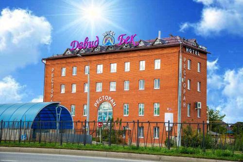 David-bek Hotel Complex