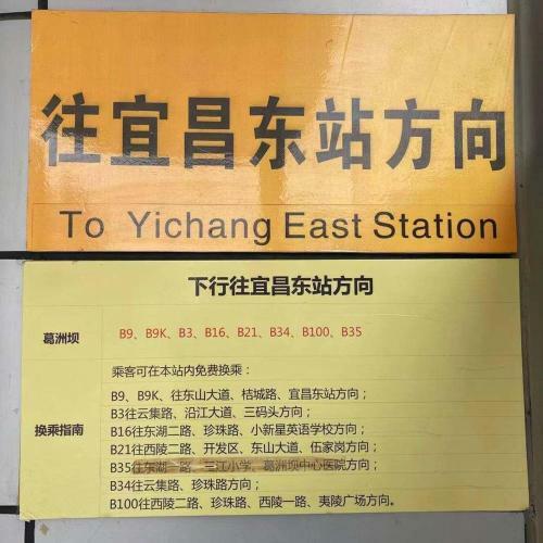 Hotel 7days Premium Yichang Gezhouba Branch