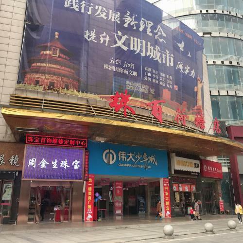 Hotel 7days Inn Zhuzhou Red Flag Square