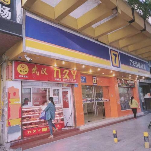 Hotel 7days Inn Zhuzhou Red Flag Square