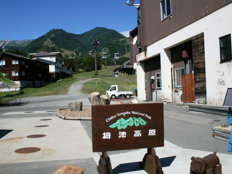 Hakuba High Mount Hotel