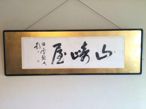 Hotel Yudanaka Onsen Yamazakiya