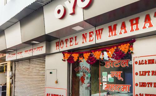 Oyo 19832 Hotel New Mahatma