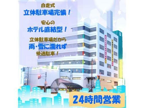 Aomori Center Hotel - Vacation Stay 83290