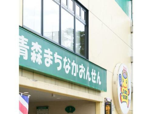 Aomori Center Hotel - Vacation Stay 83290