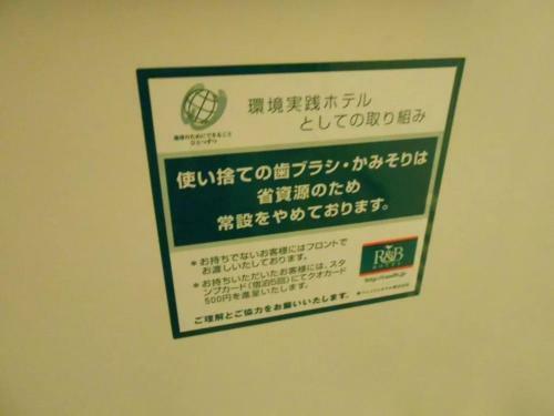 R&b Hotel Hachioji - Vacation Stay 13869v