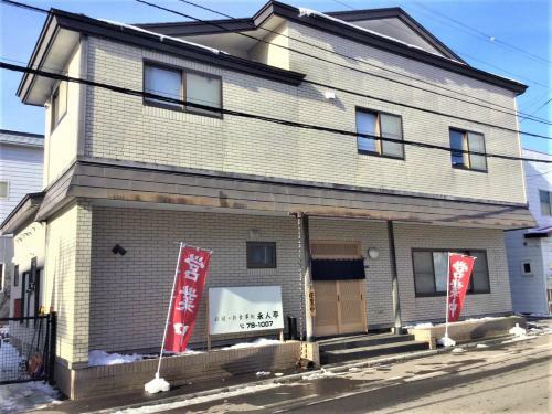 Inn&restaurant Nagato-tei