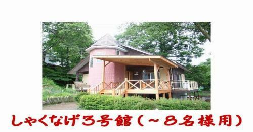 Cottage All Resort Service / Vacation Stay 8399