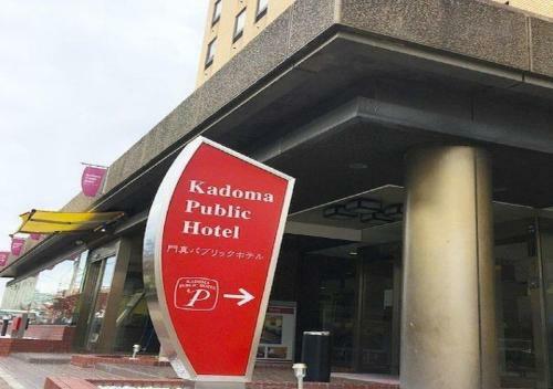 Kadoma Public Hotel/ Vacation Stay 33571