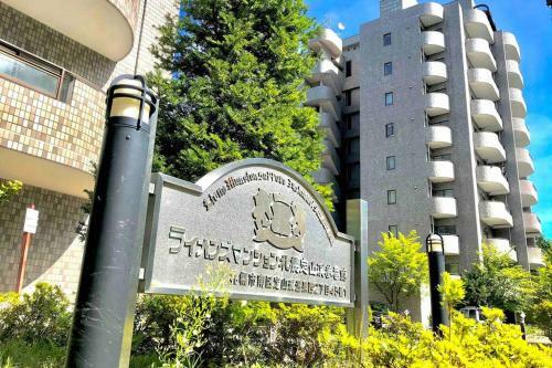 Apartamento Onsen Villa Lions205 Max6? Max3stay