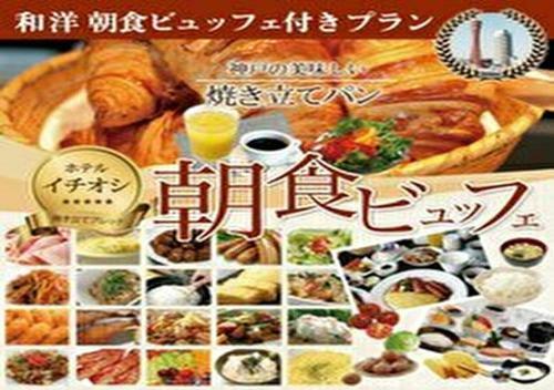 Kobe Port Tower Hotel / Vacation Stay 75412