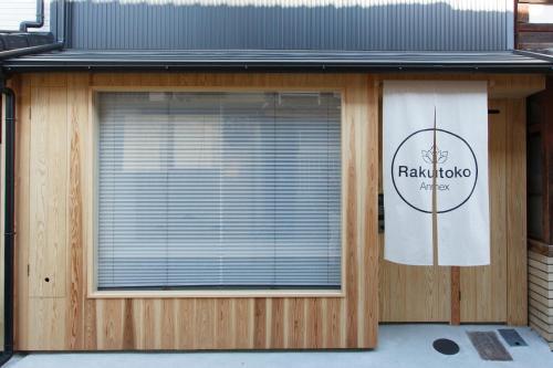 Rakutoko Annex / Vacation Stay 1916