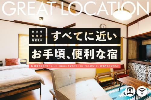 Apartamento Urakami #201 / Vacation Stay 41894