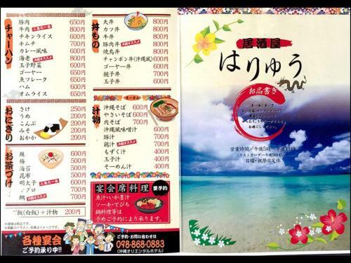 Okinawa Oriental Hotel - Vacation Stay 12545v