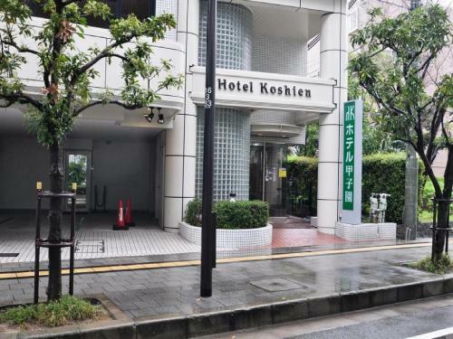 Hotel Koshien - Vacation Stay 82214