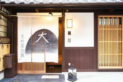 Apartamento Kyomachiya Nishijin