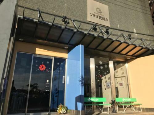 Hotel Plaza Arakawaoki - Vacation Stay 24679v
