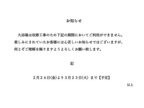 Hotel Plaza Arakawaoki - Vacation Stay 24681v