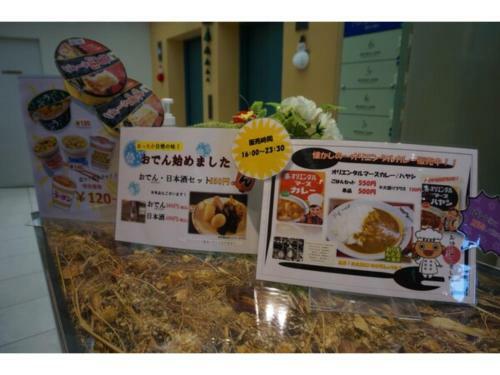 Hotel Plaza Arakawaoki - Vacation Stay 24713v
