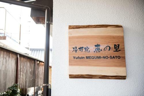 Yufuin Yukari-an Megumi No Sato