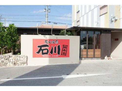 Invest House - Vacation Stay 83683