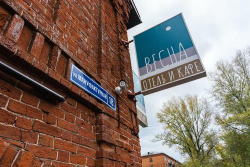Vesna Hotel