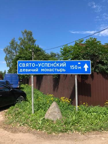 Hostal Art Cottage "staroladozhskaya Usadba"