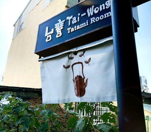 ???????? Tai-wong Tatami Room Hostel