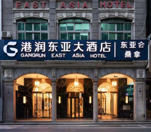 Guangzhou East Asia Hotel