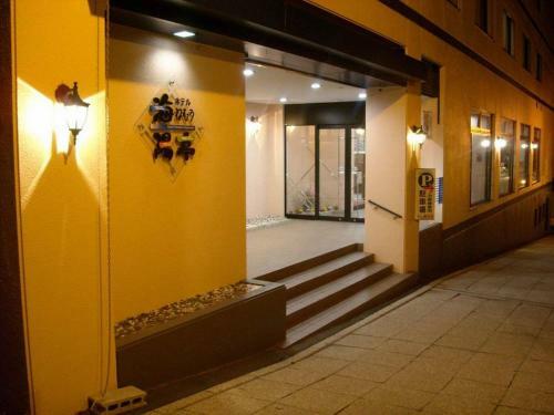 Hotel Nemuro Kaiyoutei