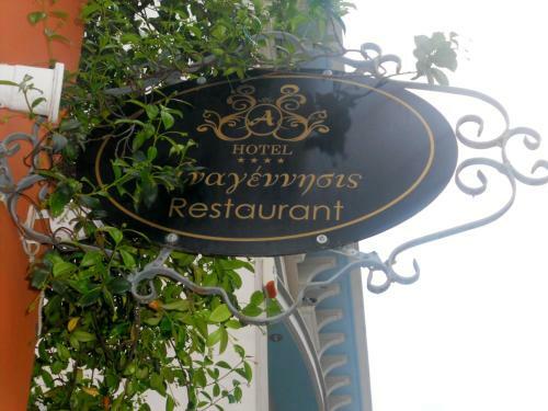 Hotel Anagennisis