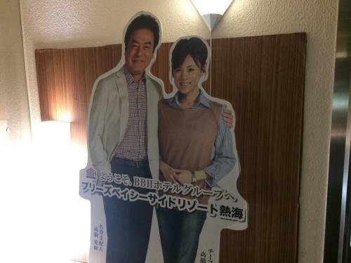 Hotel Breezbay Seaside Resort Atami