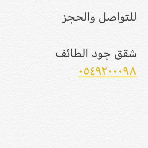 Apartamento Jood At Taif Residential Units