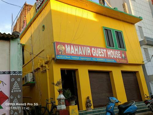 Hotel Oyo 82707 Mahavir Guest House