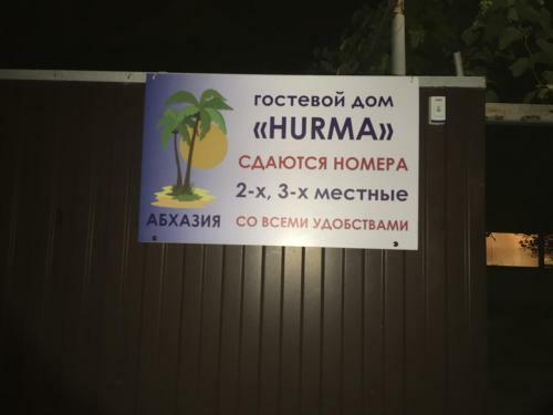 Hostal ???????? ??? Hurma