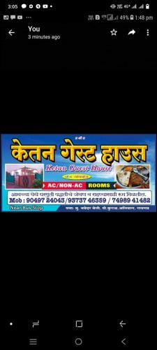 Hostal Ketan Guest House