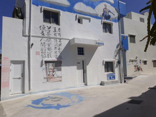 Yueli Homestay